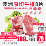 澳洲进口 牛百岁 西冷/肉眼/菲力牛排  原切无拼接非腌制 150g*8片