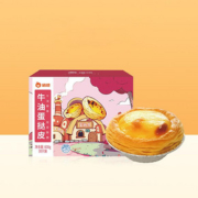 【尚巧厨】俏侬葡式蛋挞皮30个