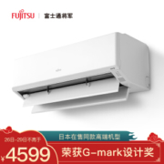 FUJITSU 富士通 ASQG12KTCA 壁挂式空调 1.5匹