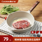 Cookerbene 高颜值麦饭石不粘锅 燃电通用