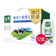 京东PLUS会员：伊利 金典 新西兰进口纯牛奶 250mL*12盒/箱 *3件