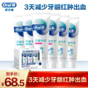 Oral-B 欧乐-B 排浊泡泡牙膏 JOY定制套装 540g（90g*6)