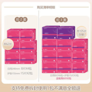 阿道夫卫生巾62片组合【拍2件】