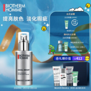 BIOTHERM 碧欧泉 男士亮肤焕颜精华霜 50ml （赠精华霜20ml+洁面膏20ml+爽肤水25ml+保湿乳5ml）