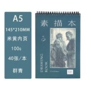 优本佳 门采尔系列 素描本 A5 100g 40张/本