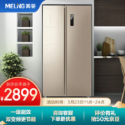 Meiling 美菱 BCD-569WPCX 569升 对开门冰箱 玫瑰金