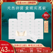 小米众筹爆款 无染 食品级 竹纤维抽纸 3层x100抽x30包
