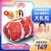 大希地 进口整切西冷＋菲力牛排130g*10片 经过病毒检测