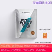 英国进口 MyProtein 乳清蛋白粉 25g*10件