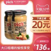 全球最畅销花生酱之一 新西兰原装 Pics 0添加 无盐颗粒花生酱 380g*2瓶