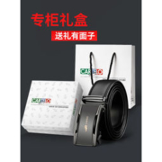 白菜价：卡帝乐鳄鱼 男士真皮自动扣皮带