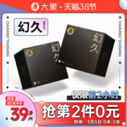大象 幻久延时+G点大颗粒 20只*2件