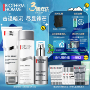 BIOTHERM 碧欧泉 男士亮肤清透套装(洁面膏125ml+爽肤水200ml+精华霜50ml）+赠10件好礼