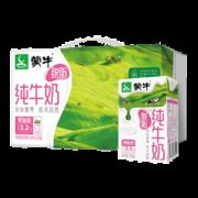 蒙牛旗舰店 脱脂纯牛奶 250ml*24包