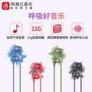 网易云音乐 青春氧气HIFI入耳式耳机
