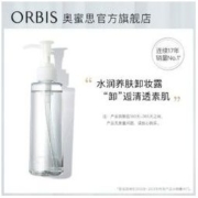 ORBIS 奥蜜思水感澄净卸妆露 150ml