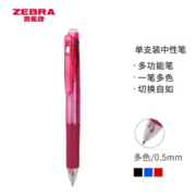 ZEBRA 斑马牌 J3J2 三色中性笔 0.5mm 酒红色杆