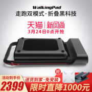 小米生态链 金史密斯 R1 可折叠静音智能走步机 脚感+遥控+APP三种控制