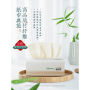 无染 食品级 竹纤维抽纸 3层*100抽*30包