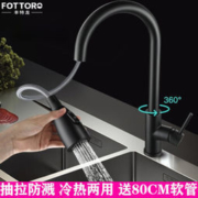 FENGTELONG 丰特龙 8001 厨房抽拉冷热防溅水龙头