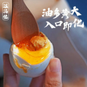 温汤佬 大号海鸭蛋咸鸭蛋 70g*20枚