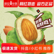薛记炒货 枣有杏心杏仁奶枣160g/袋