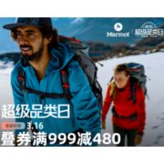 16日0点、促销活动：京东 Marmot土拨鼠户外旗舰店 超级品类日