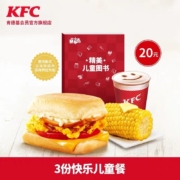 肯德基 KFC 3份儿童快乐餐（套餐2选1） 多次券套餐（送图书）