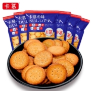 卡慕 网红日式小圆饼干 100g *8件