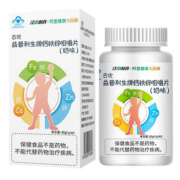 可凑单！【江中】钙铁锌咀嚼片60片