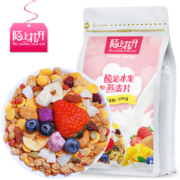 陌上花开 水果麦片坚果燕麦片 2袋装 共1000g