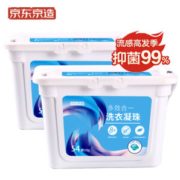 99.9%除菌！京造 浓缩酵素洗衣凝珠 108颗（54颗*2盒）