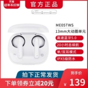 网易 云音乐 ME05 无线蓝牙耳机