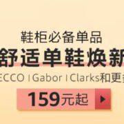 亚马逊海外购舒适单鞋换新