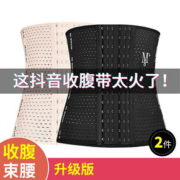 【抖音同款】收腹带束腰神器