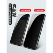 白菜价：古尚古 苹果手机45°防窥钢化膜