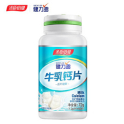 大牌一折【汤臣倍健】新西兰牛乳钙片60粒