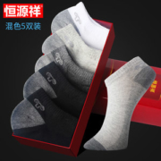 恒源祥 新疆长绒棉 男士透气中筒/短筒纯棉袜 5双
