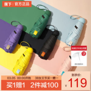 伞中贵族 蕉下 5折晴雨伞  UPF50+