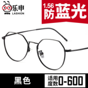 乐申 男女近视眼镜 0-600免费配1.60镜片
