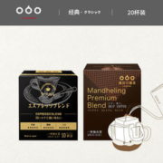 隅田川 滤挂式挂耳纯黑咖啡粉 20片组合