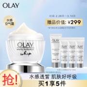 京东PLUS会员： OLAY 玉兰油 水感空气霜 50g（赠光感小白瓶6ml*3+14ml） *3件