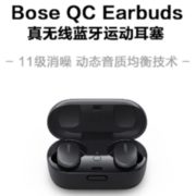 BOSE QuietComfort Earbuds 真无线蓝牙降噪耳机