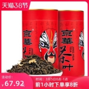 中华老字号 京华 京味京韵 特级浓香茉莉花茶 250g*2罐