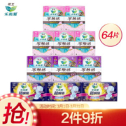 laurier 乐而雅 日夜安心组合11包装日用8片*5包+30cm*夜用*4片*3包+40cm*夜用4片*3包）