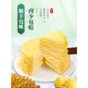 时刻陪你 榴莲千层盒子500g