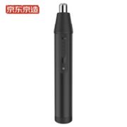 不伤鼻腔！J.ZAO 某东京造 JZTN156 鼻毛修剪器