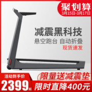 小米生态链 小金 K15s可折叠智能静音跑步机 走步机