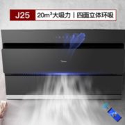 6日0点！百亿补贴！ Midea 美的 CXW-280-J25 侧吸式油烟机 1349元包邮（需用券）