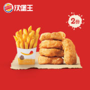 百亿补贴：汉堡王 2份 王道嫩香鸡块+薯霸王（小） 多次兑换券
